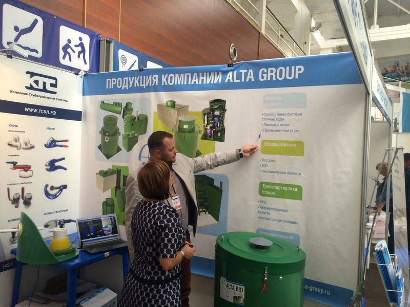 Выставка "Строительство" 2015