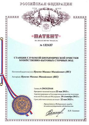 Станция глубокой биохимической очистки хоз. быт. вод